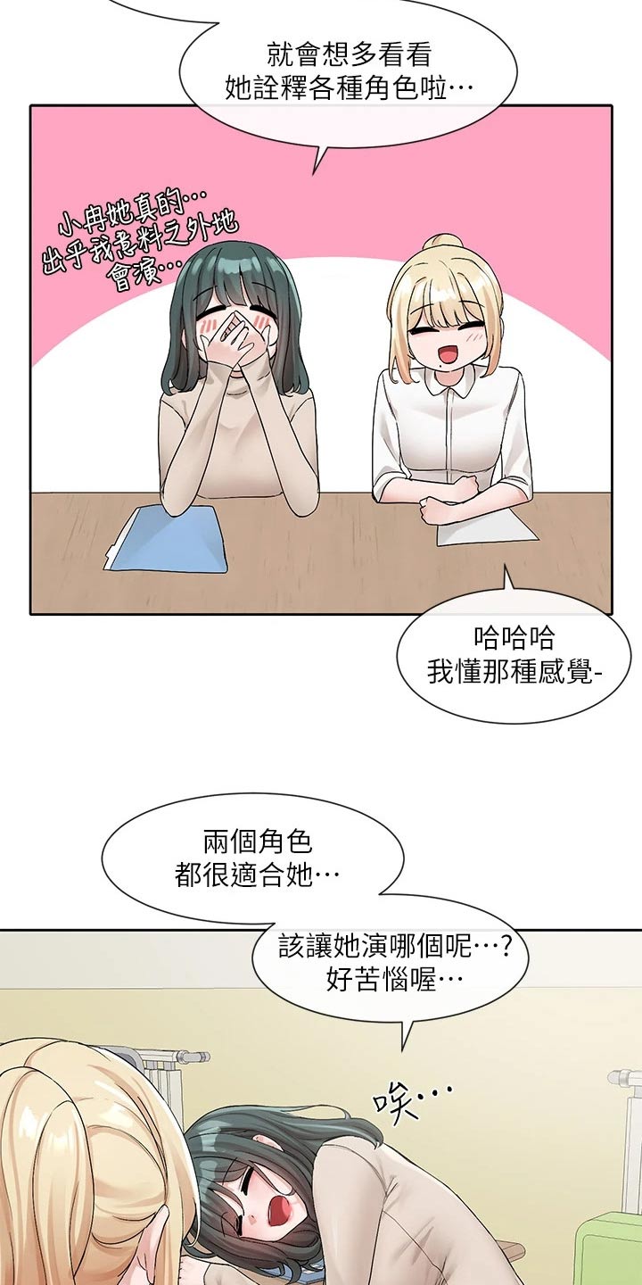 第194话17