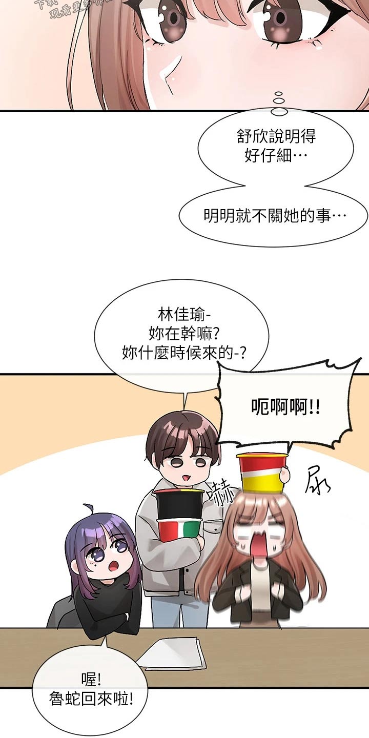 第189话22