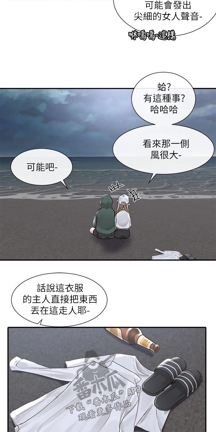 第137话8