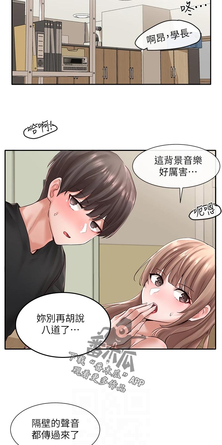 第105话12