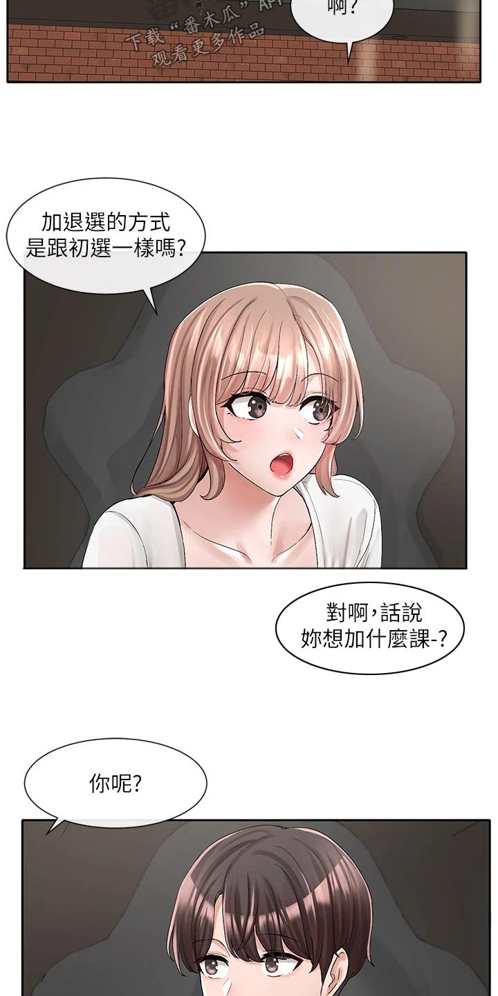 第163话23