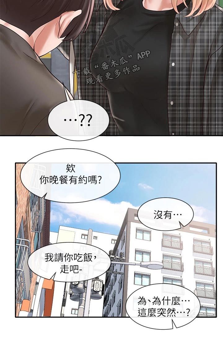 第108话26