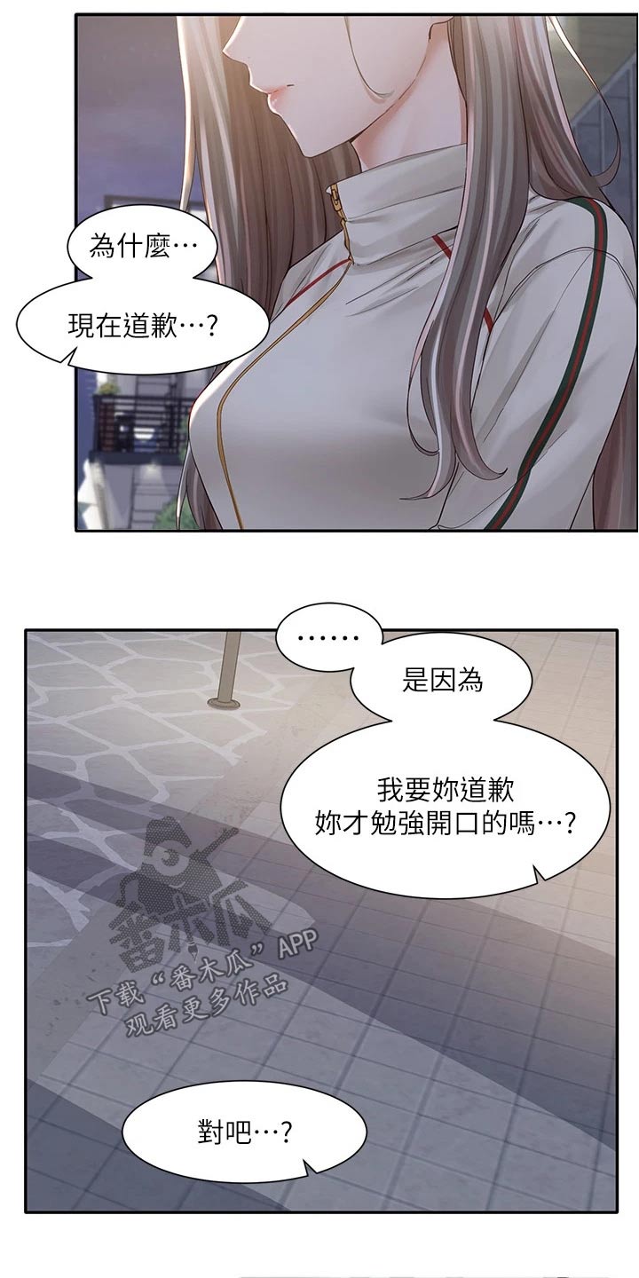 第147话22