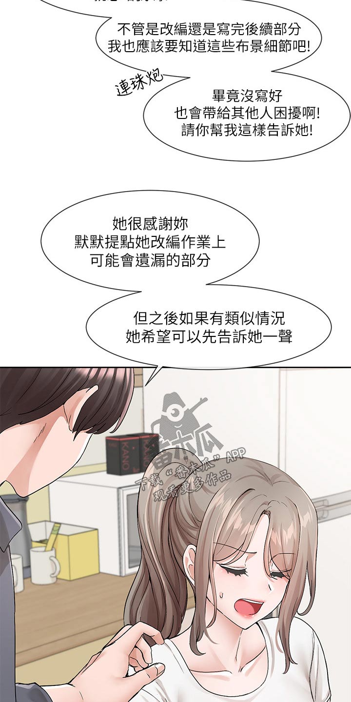 第205话20