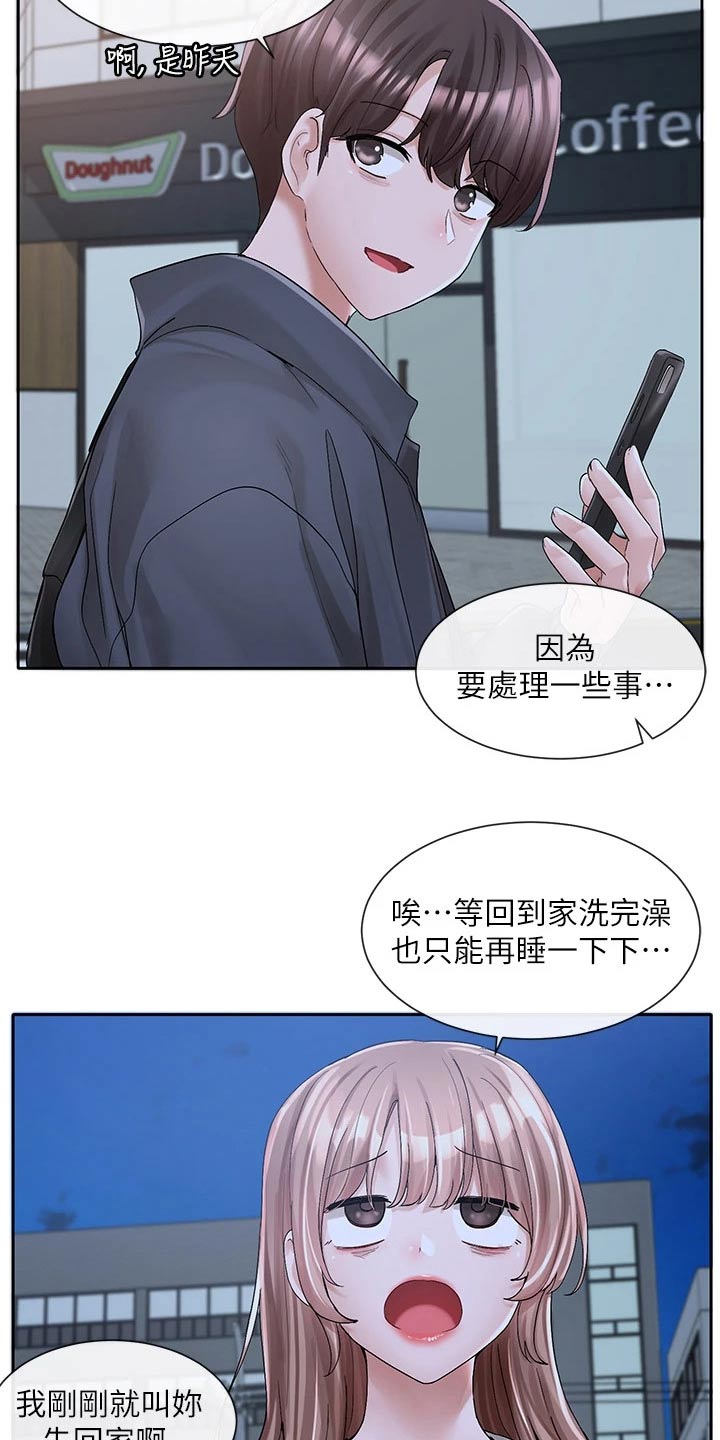 第164话20