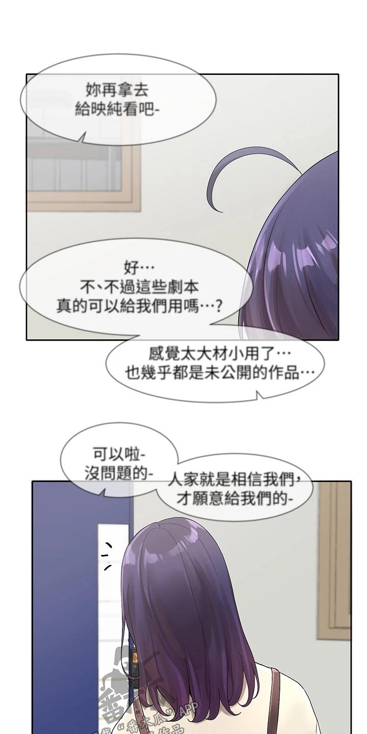 第178话23