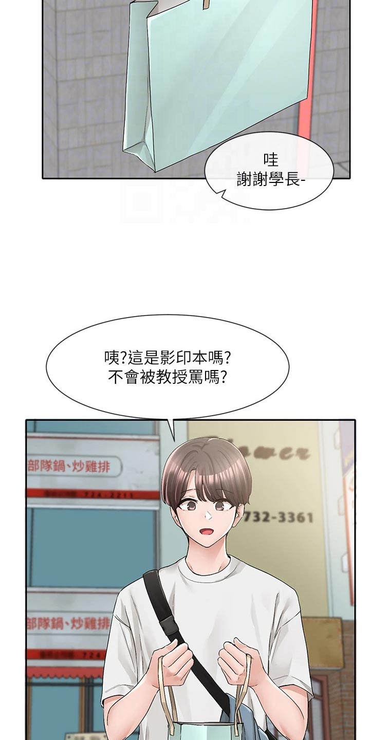 第161话6