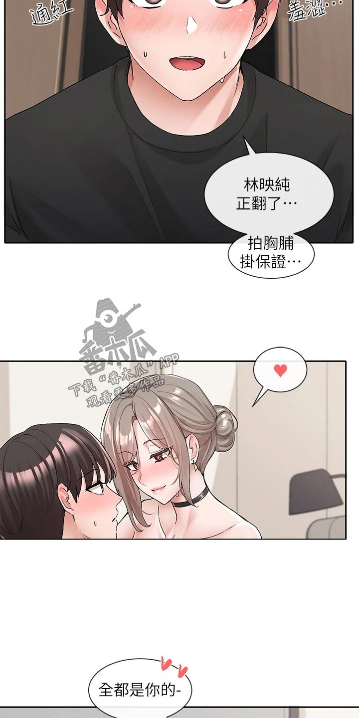 第184话8