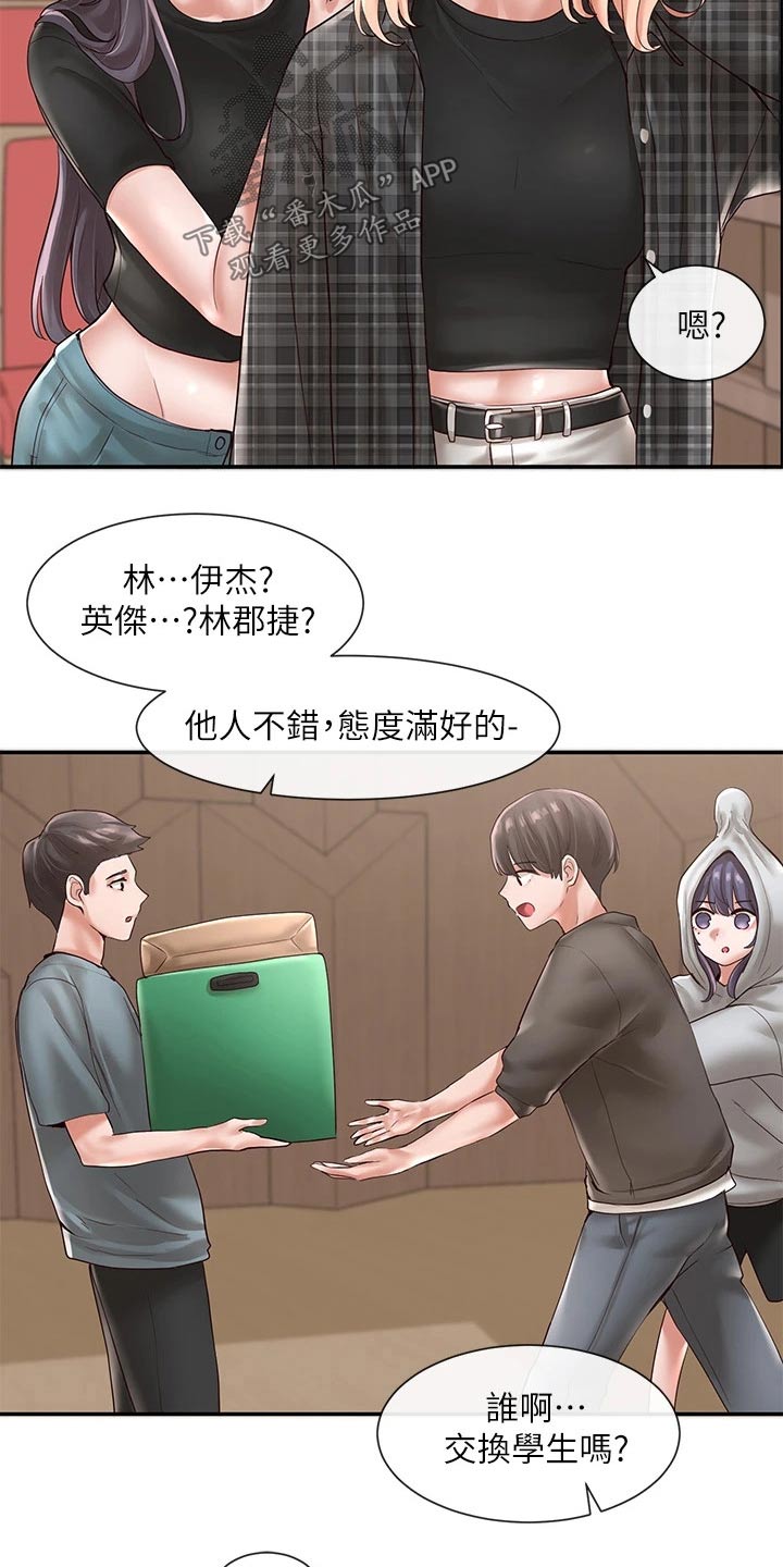 第108话11