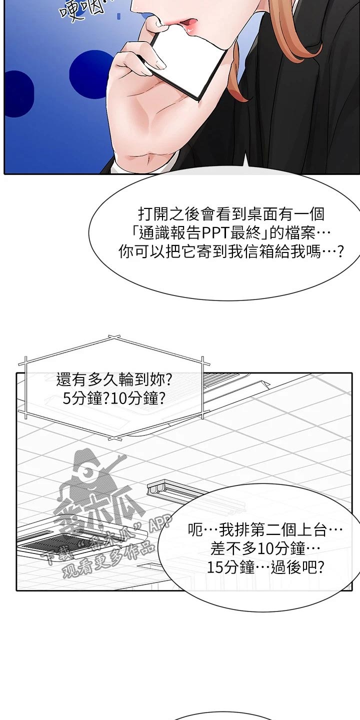 第191话26