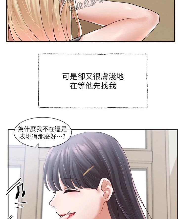 第119话15