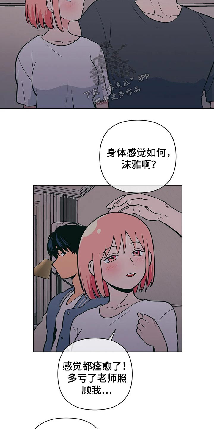 第47话13