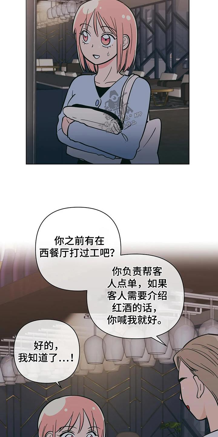 第87话14