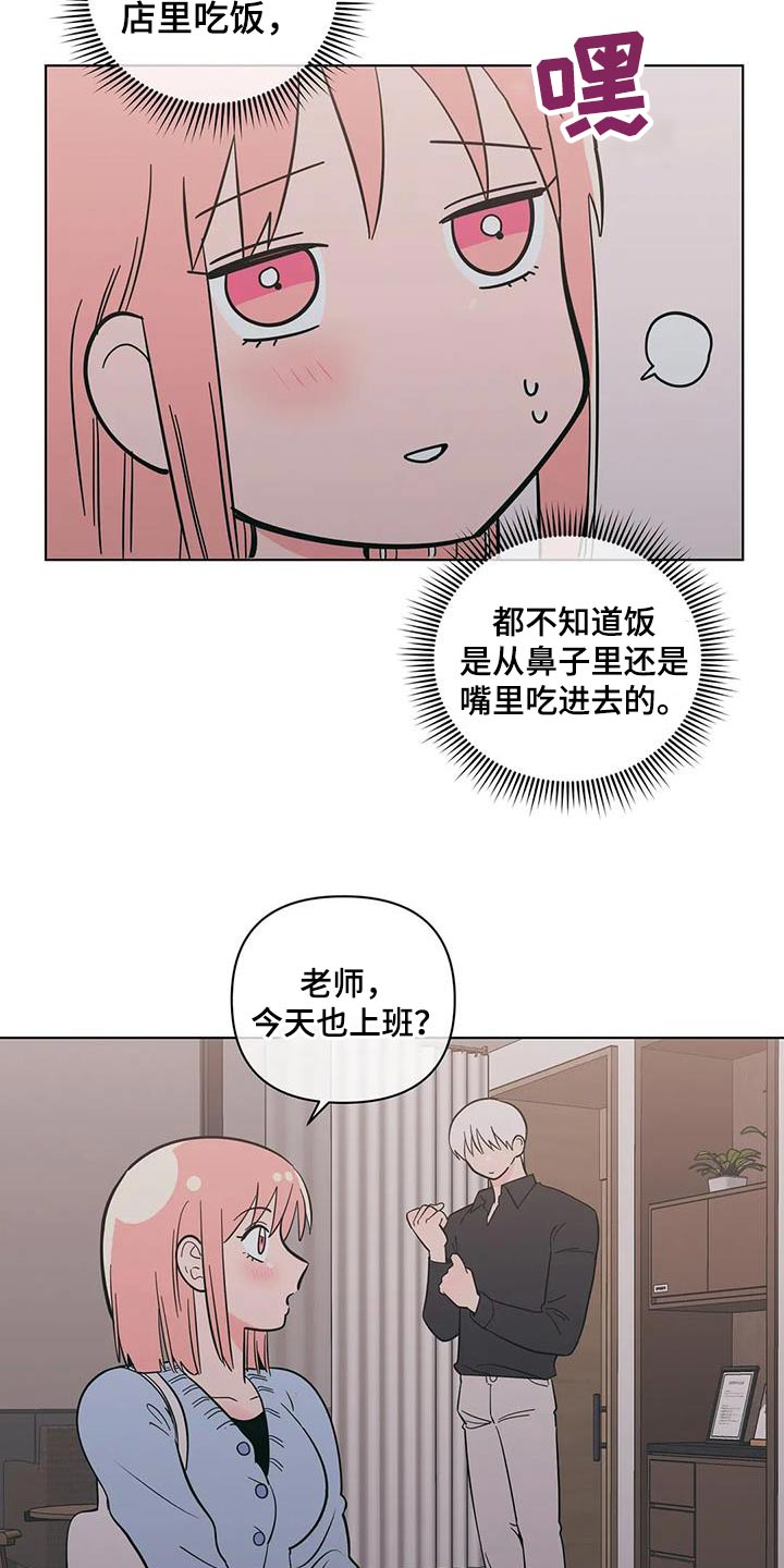 第91话6