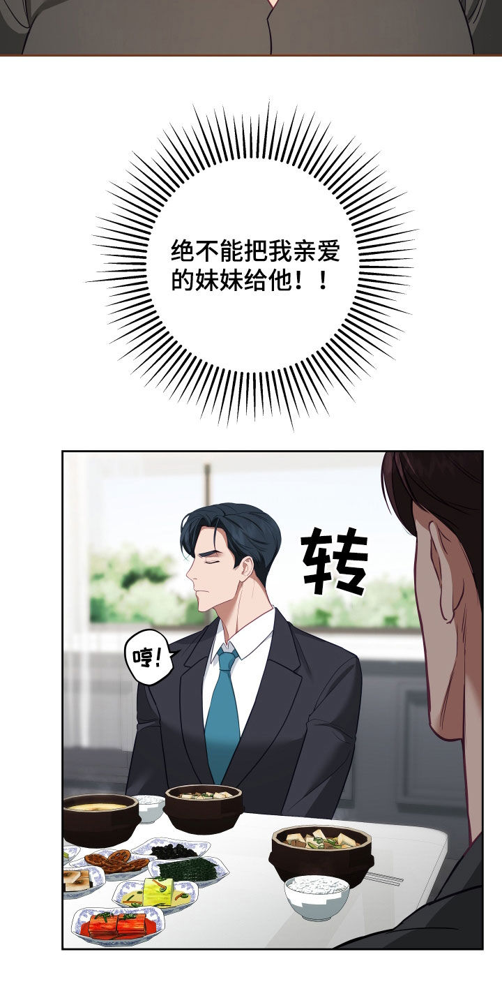 第74话24