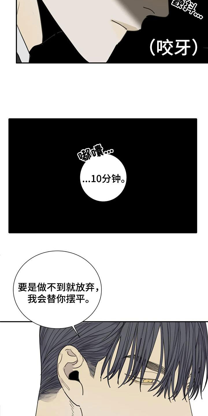 第89话19