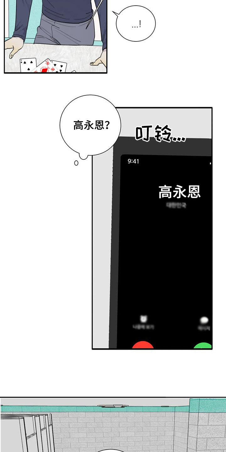 第67话18