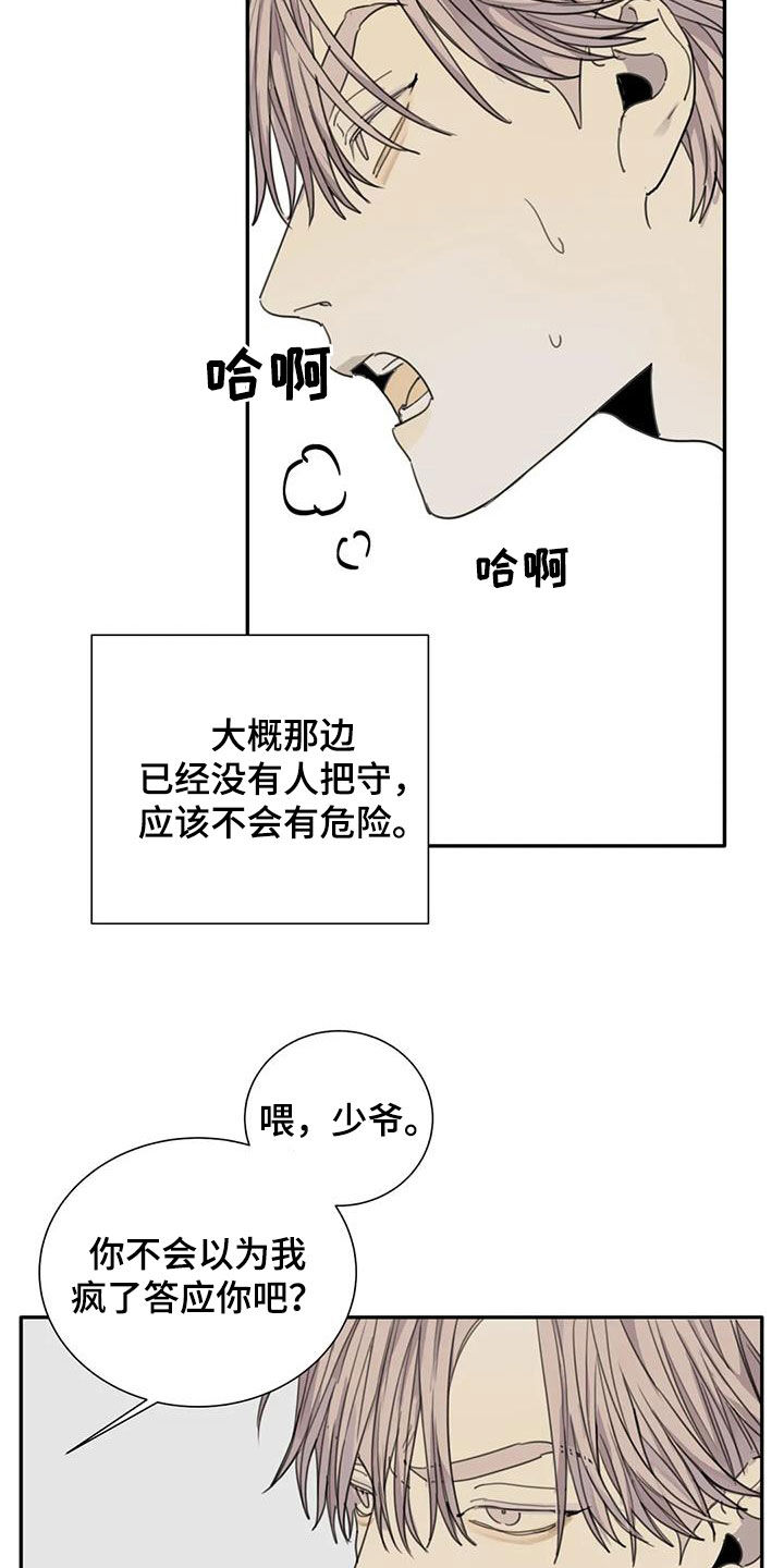 第89话10