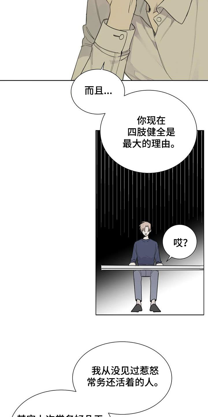 第64话6