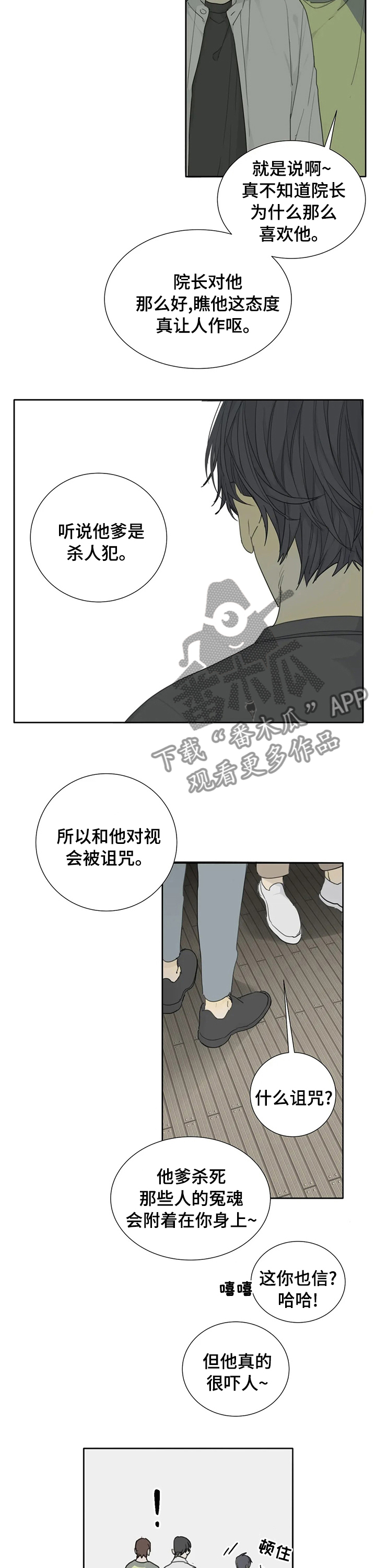 第29话1