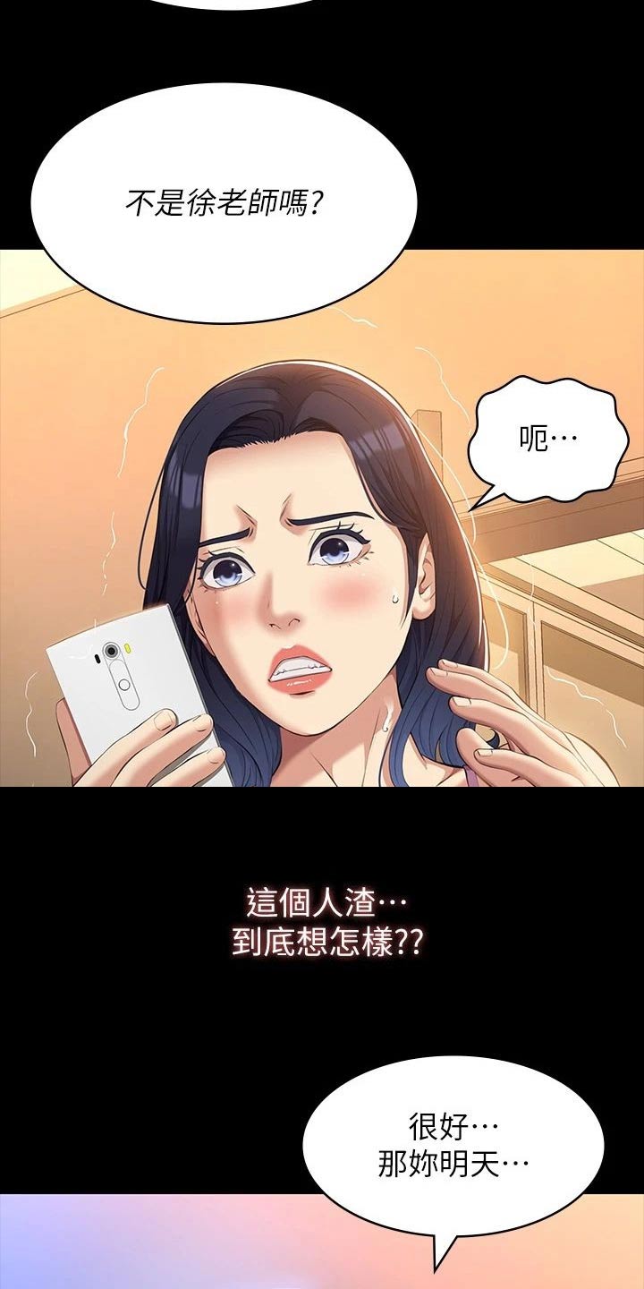 第54话14