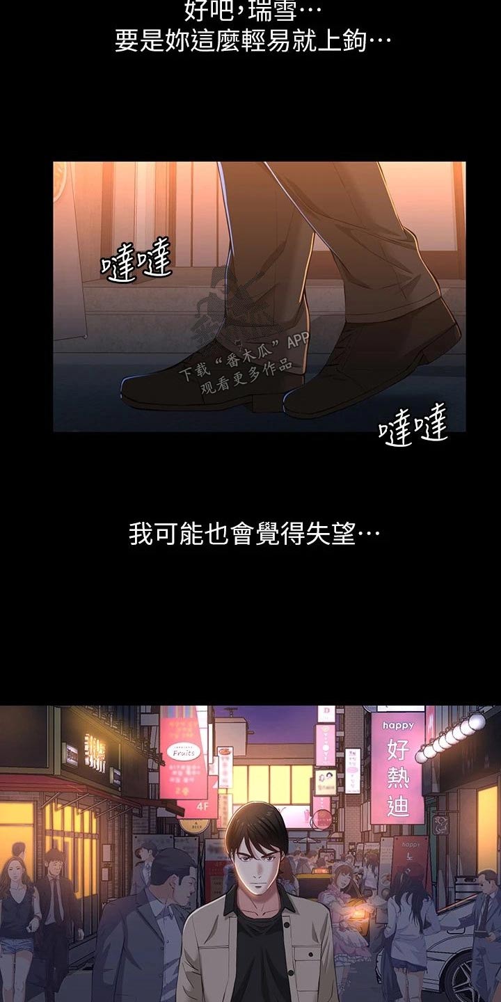 第54话17