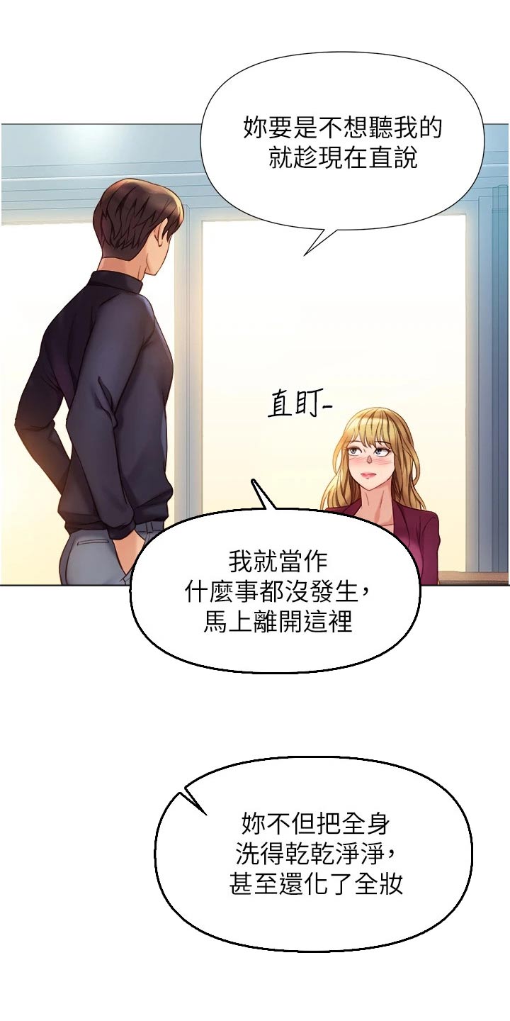 第110话4