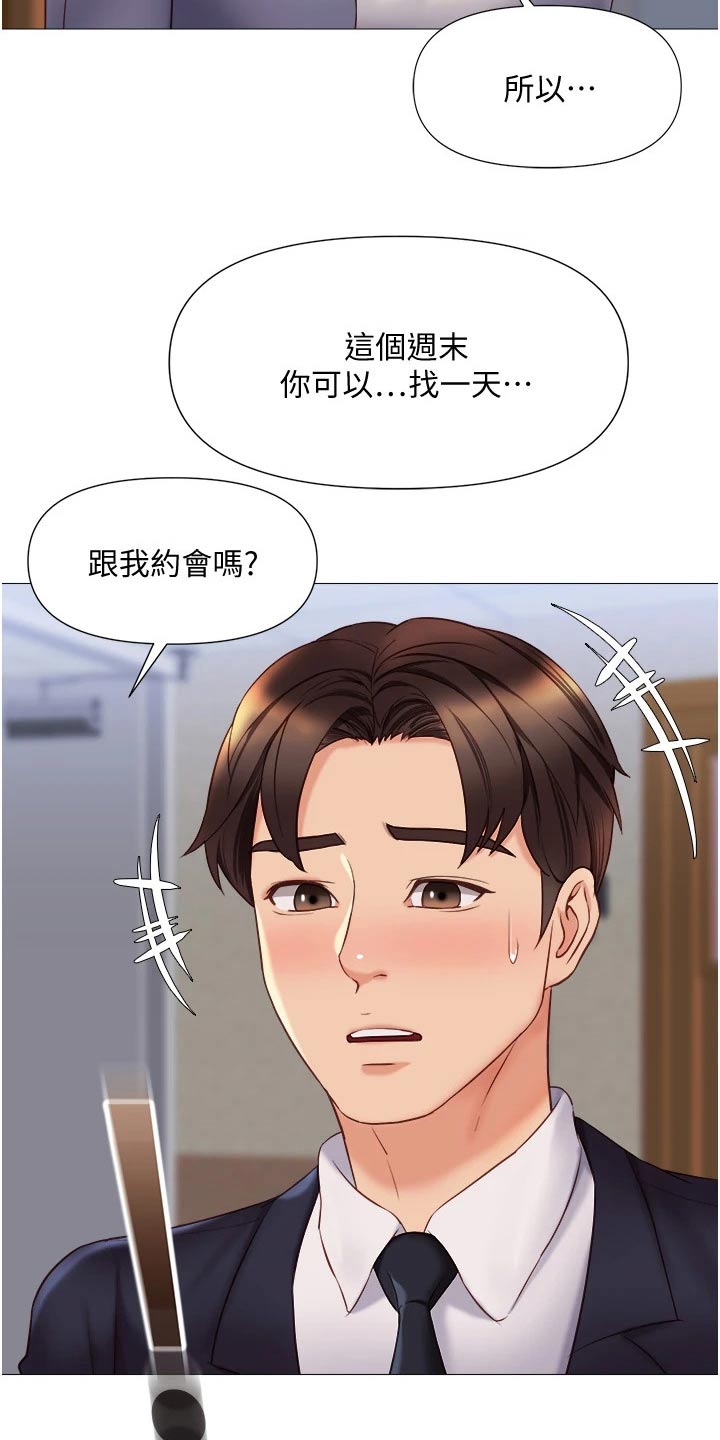 第69话6