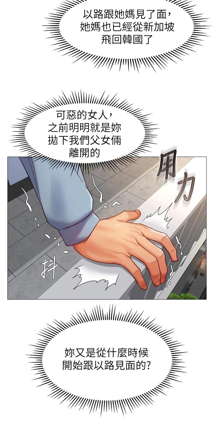 第105话15