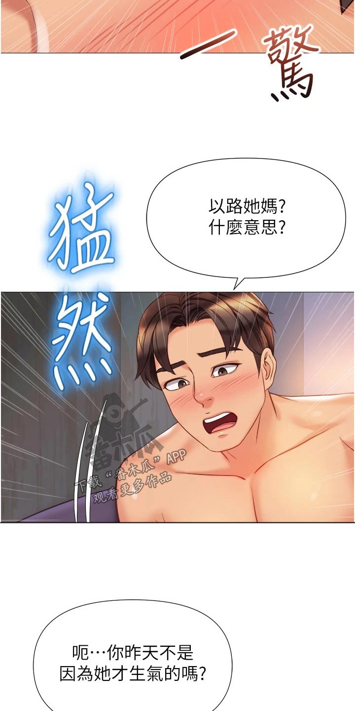 第105话11