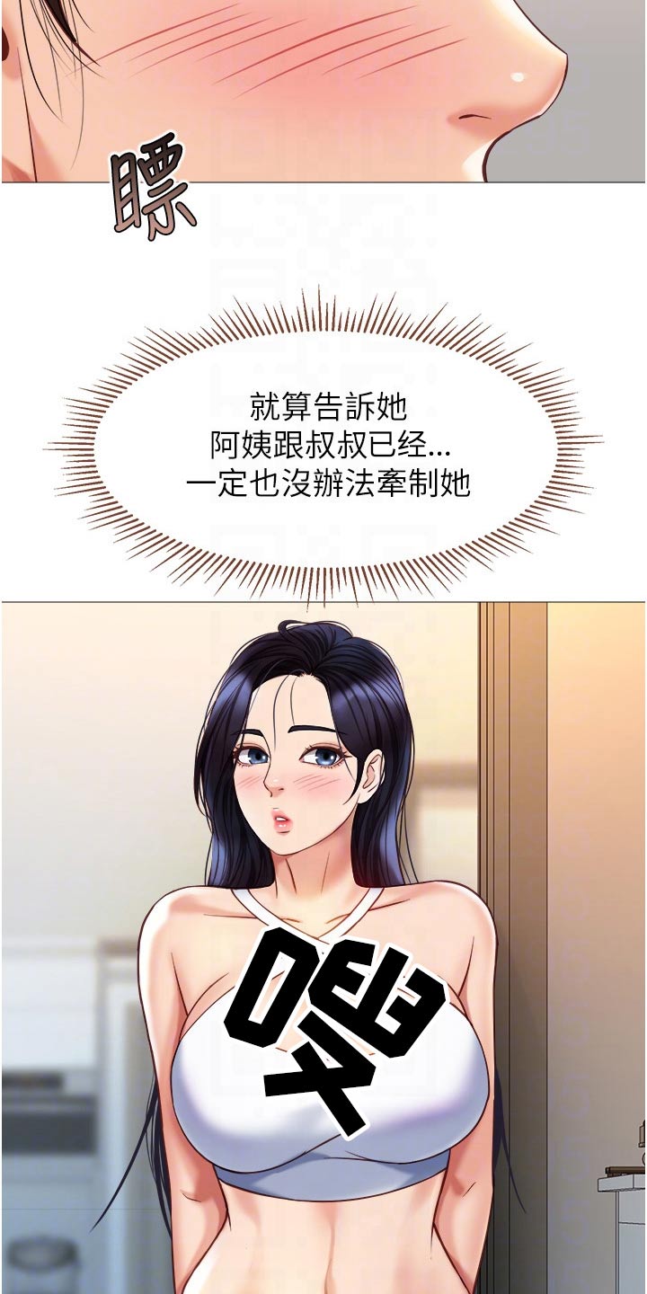 第101话10