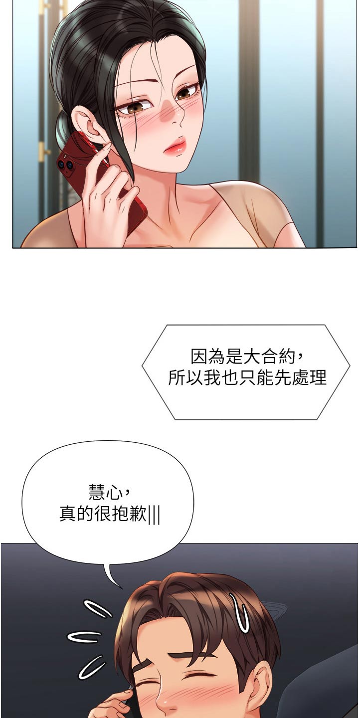 第116话7