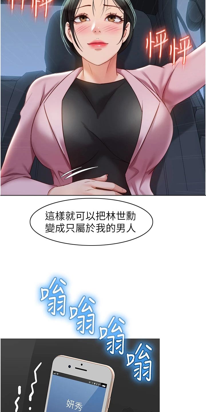 第100话22