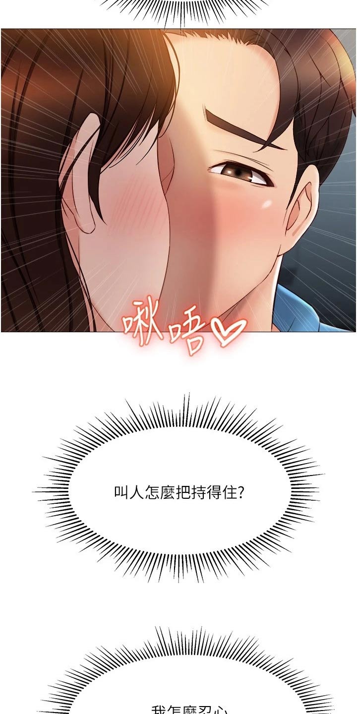 第61话17