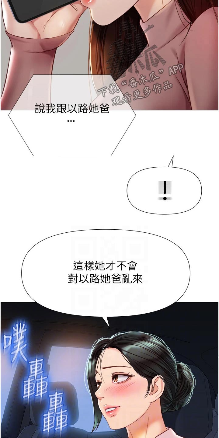 第101话4