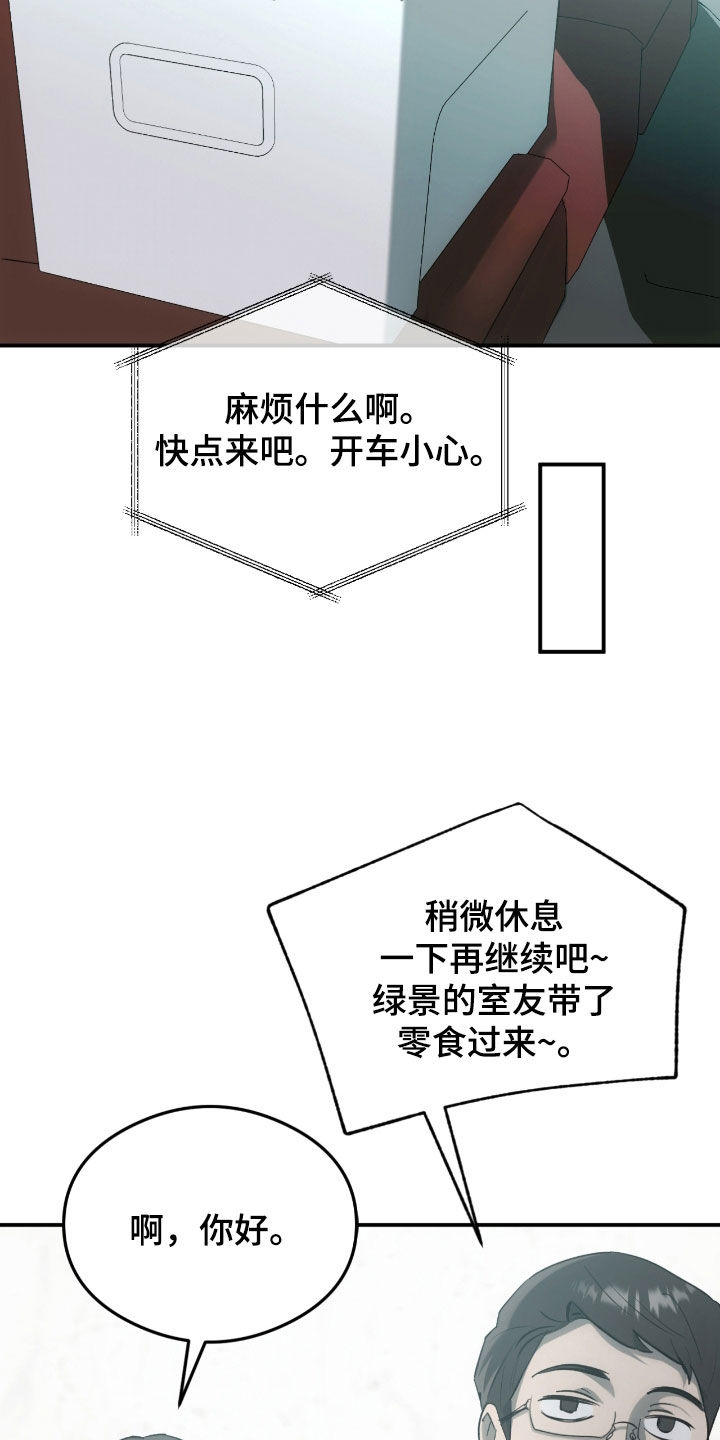 第26话2