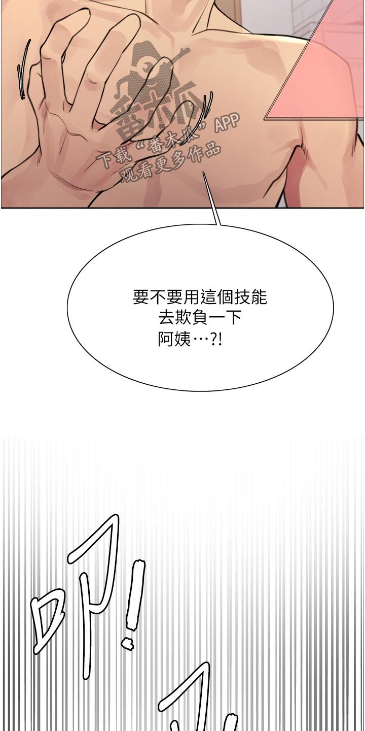 第68话17