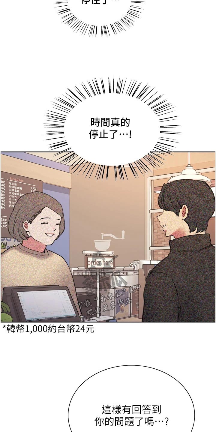 第59话10