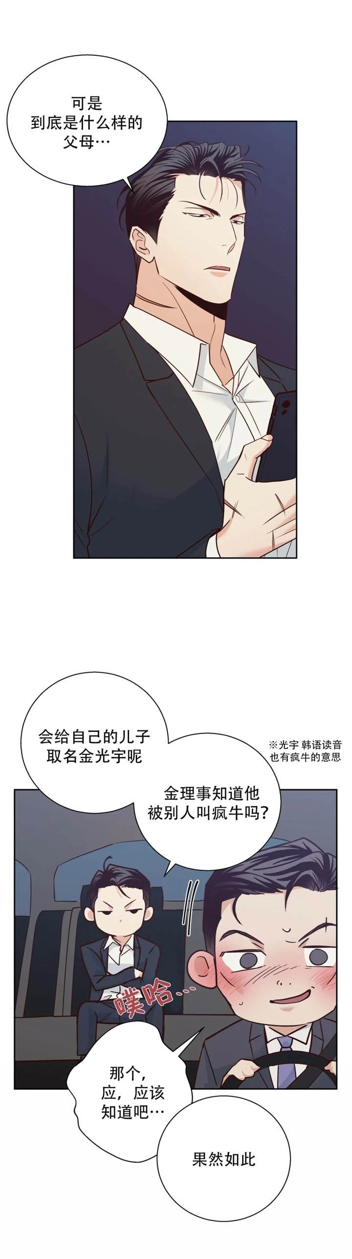 第87话8