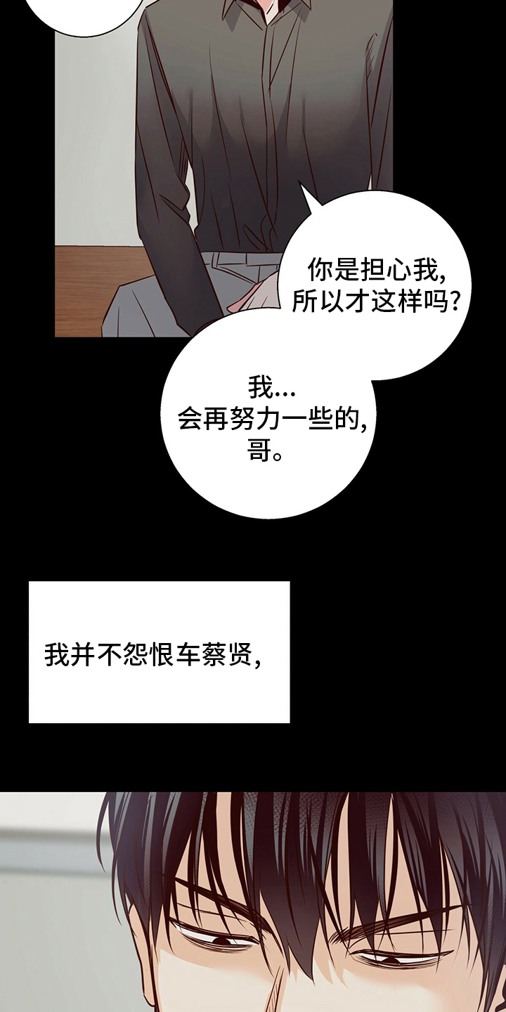 第116话7