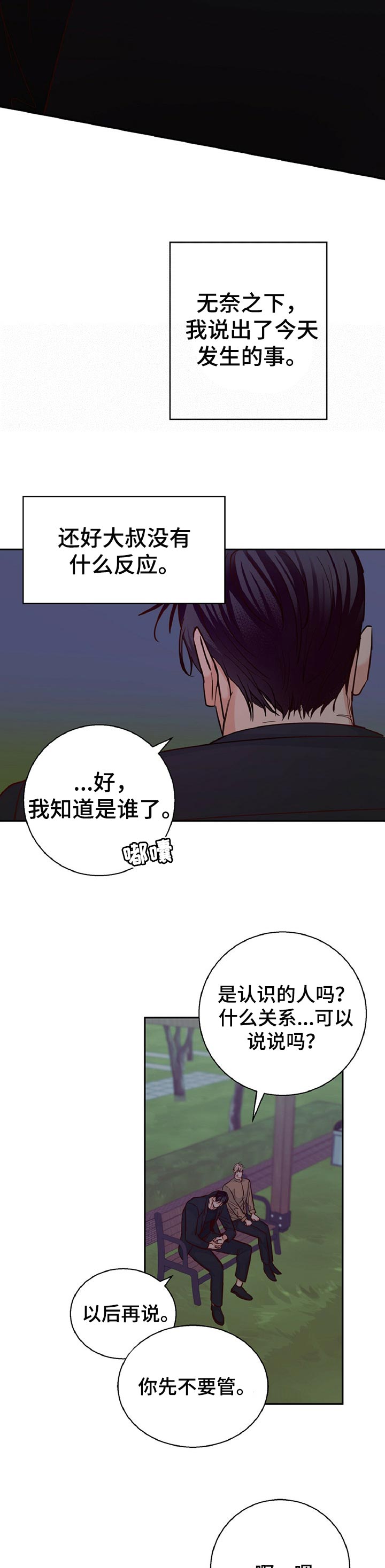 第64话6