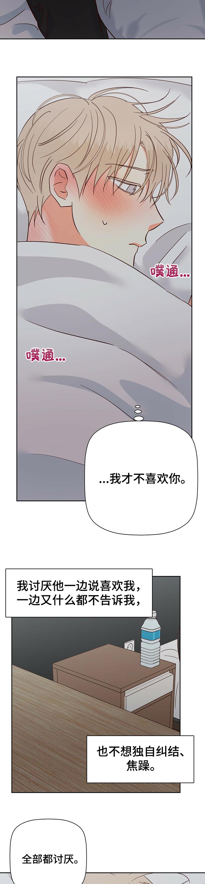 第78话9