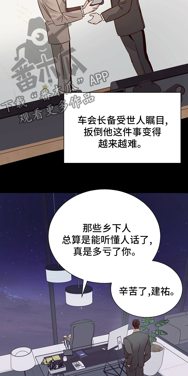 第116话9