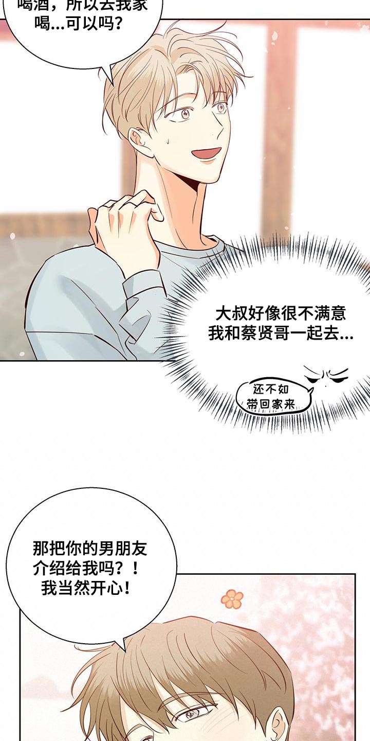 第174话15