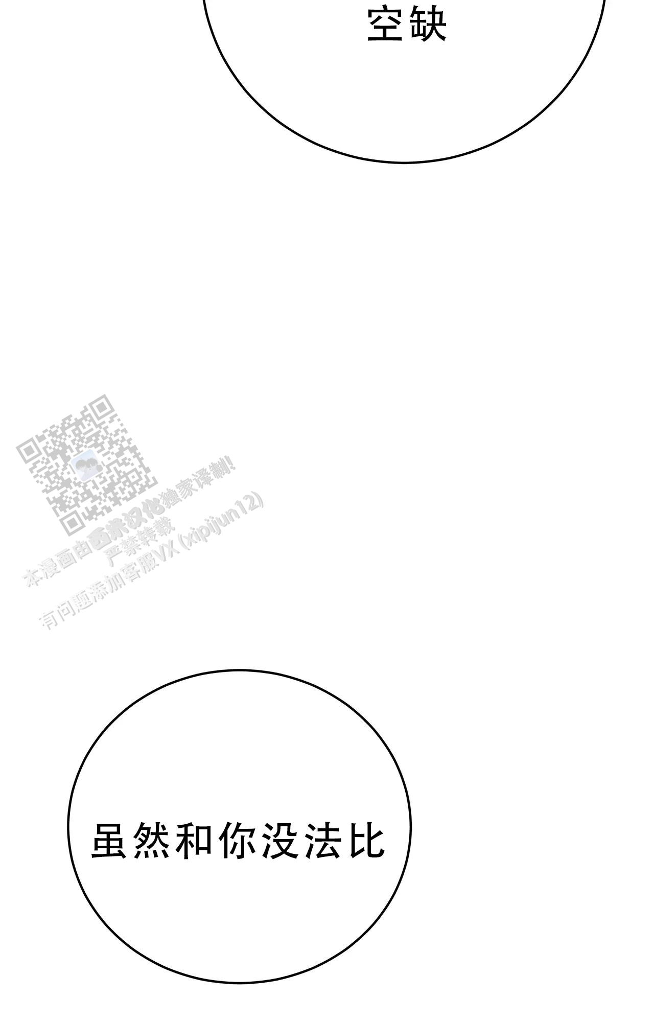 第63话3