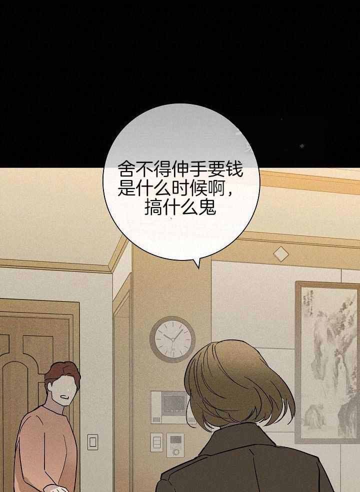 第136话8