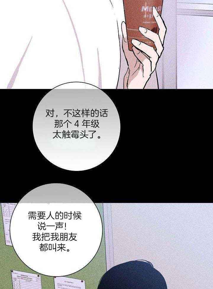 第81话10