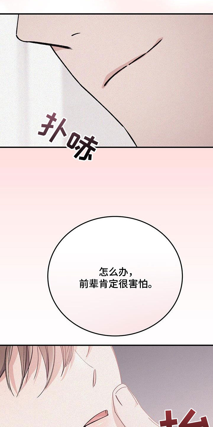 第81话19