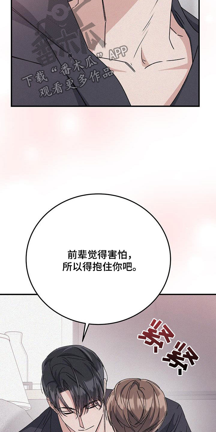 第81话23