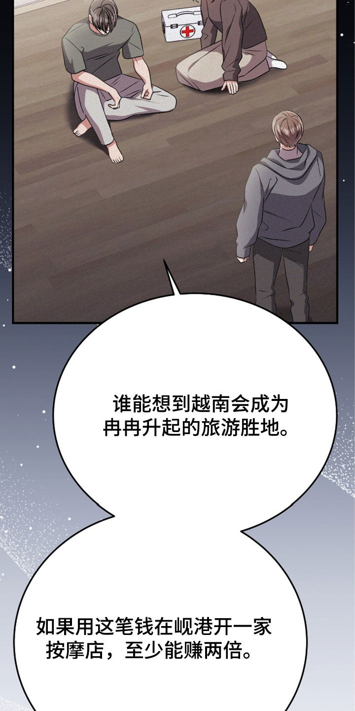 第111话21